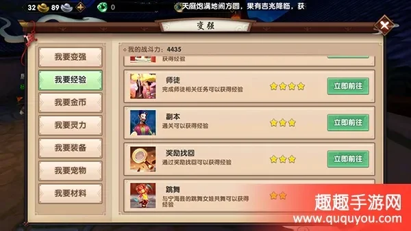 寻仙手游新区快速升级攻略汇总