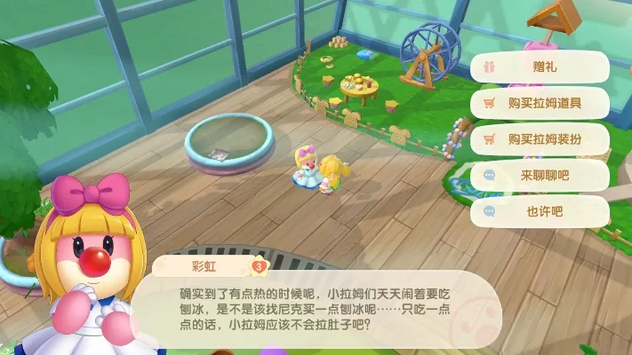 摩尔庄园猎人装任务攻略及拉姆装扮一览