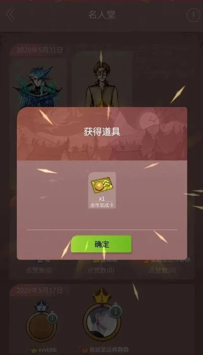 狼人杀设置空白昵称的多种方法及步骤