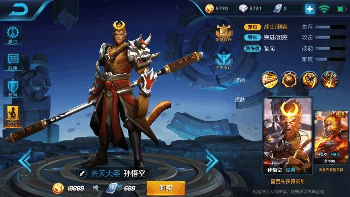 王者荣耀S8赛季猴子攻略详解