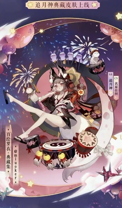 阴阳师典藏皮肤价格及活动攻略汇总