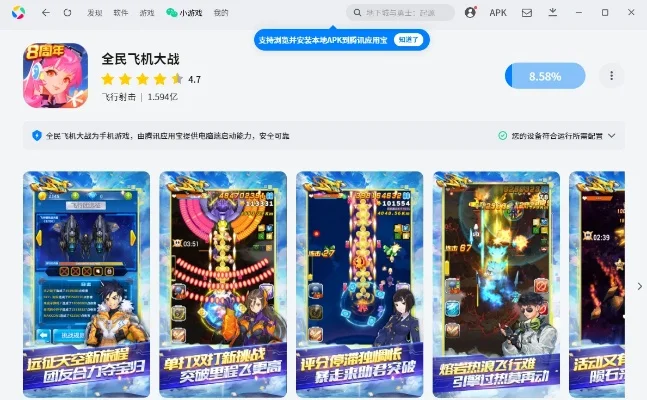 手游飞机大战排行榜及热门游戏推荐