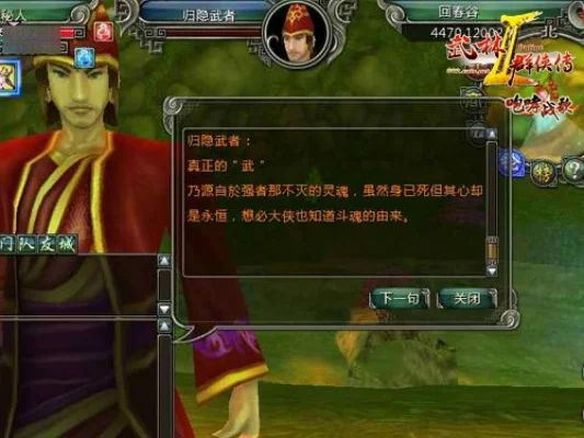 武侠群英传2攻略秘籍：任务解析与技能提升指南