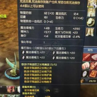 永恒之塔铁耙号武器与法杖全面解析
