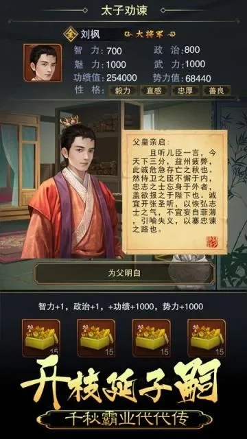 帝王养成游戏攻略全解析