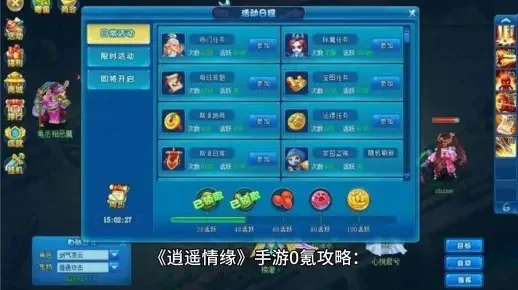 热门游戏推荐：逍遥情缘、堡垒之夜及网易手游攻略