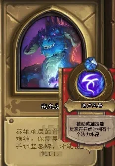 炉石传说卡拉赞英雄难度通关攻略大全