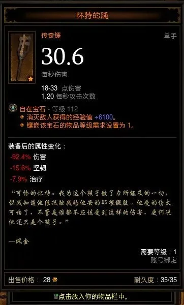 怀特之腿合成获取攻略及隐藏模式用途解析