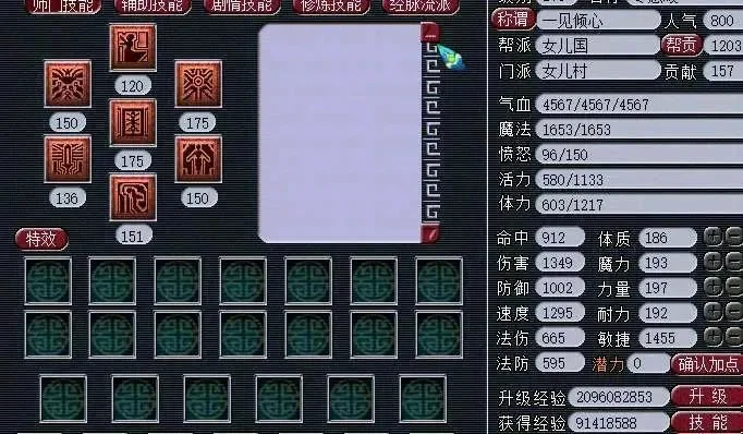 梦幻西游神器解锁全解析攻略