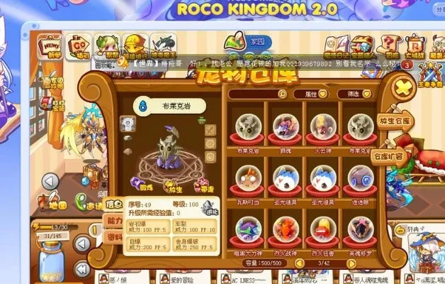 洛克王国觉醒宠物排名及最强盘点攻略