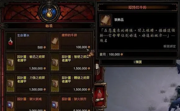 暗黑破坏神3牧牛杖升级攻略：隐藏地图钥匙的制作与使用
