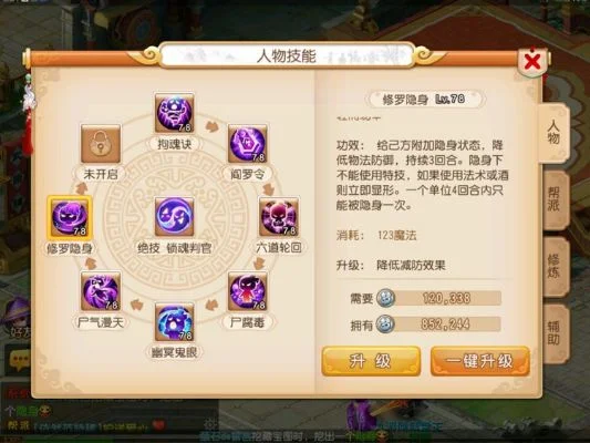 梦幻西游手游门派特色与技能解析