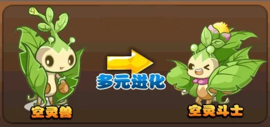 洛克王国空灵斗士超进化攻略全解析