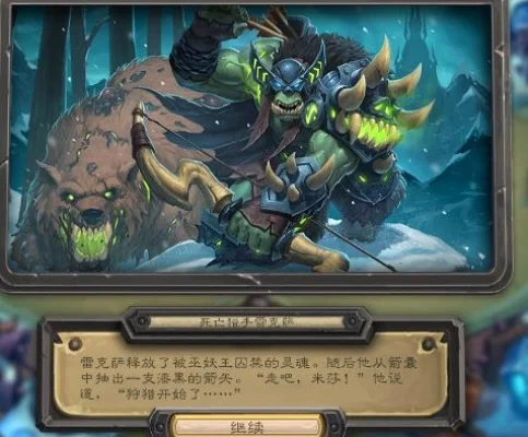 炉石传说巫妖王猎人卡组通关攻略解析