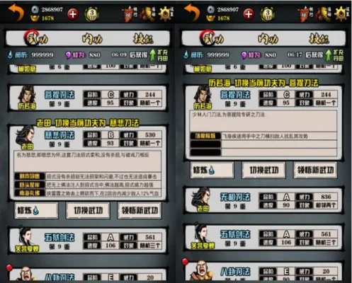 江湖风云录少林拜师攻略大全