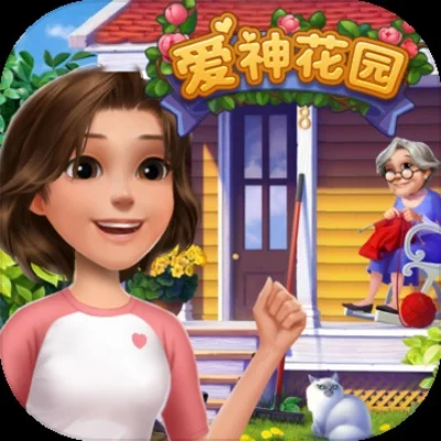 爱神花园小游戏攻略，花园的乐趣游戏在线玩