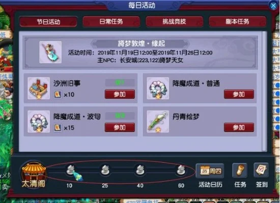 梦幻西游2西游传说攻略：日常抽奖系统详解