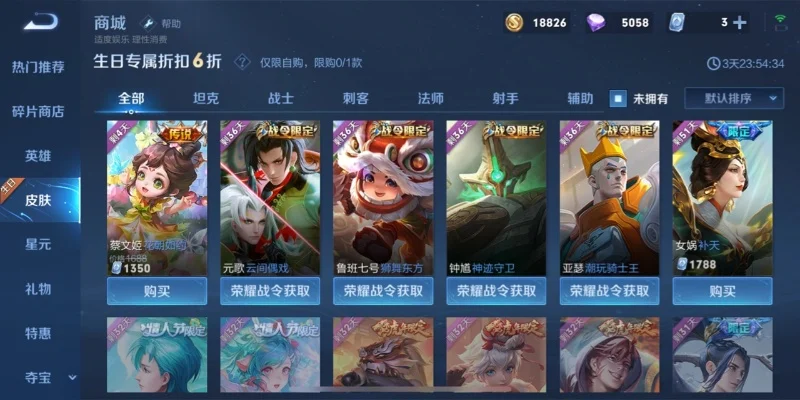 王者荣耀生日设置与福利皮肤获取指南