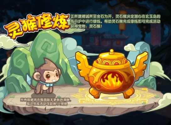 洛克王国：灵猴石获取与火云神修炼攻略