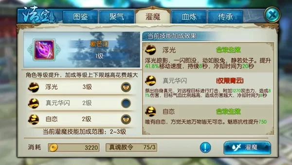 诛仙手游：焚香法宝灌魔及选择指南