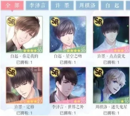 恋与制作人好感度提升与全章节通关攻略