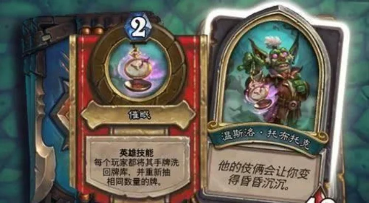 炉石传说女巫森林冒险模式攻略全解析