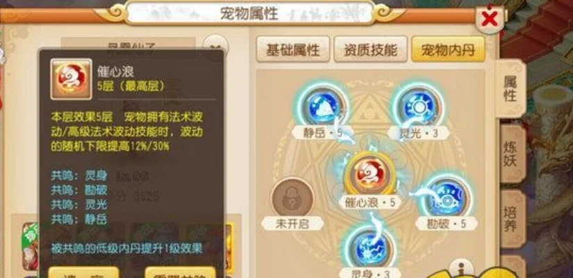 梦幻西游手游内丹领悟攻略及技巧总结
