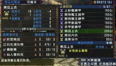怪物猎人P3下位套装选择与上位推荐指南