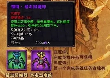 斗战神杜鹃血任务怎么接，斗战神蜘蛛坐骑任务步骤