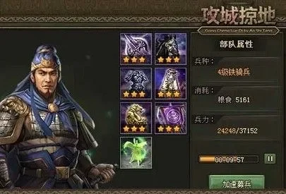 攻城掠地手游：武将阵容与装备搭配攻略解析