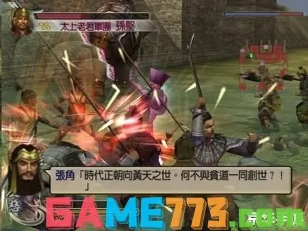 真三国无双3秘籍全解析攻略