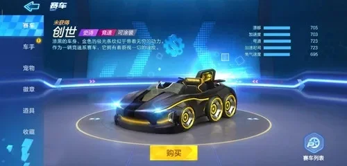 跑跑卡丁车手游：创世赛车强化与烈焰翱翔赛车获取攻略
