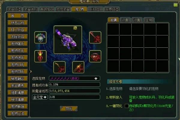问道宠物与人物快速升级及赚钱攻略