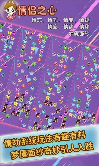 情侣手游推荐：增进感情的游戏精选