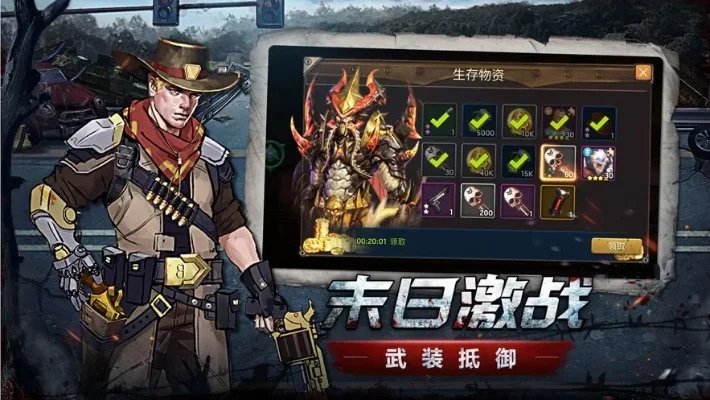 末日游戏兑换码汇总与资源获取攻略