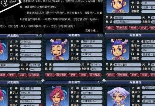 梦幻西游经典名字大集合