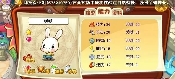 洛克王国呱呱进化形态与修行指南