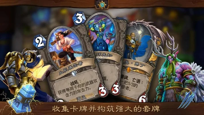 炉石传说台服安卓下载指南及特色一览