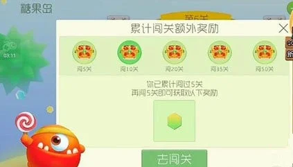 球球大作战糖果岛闯关攻略与玩法解析