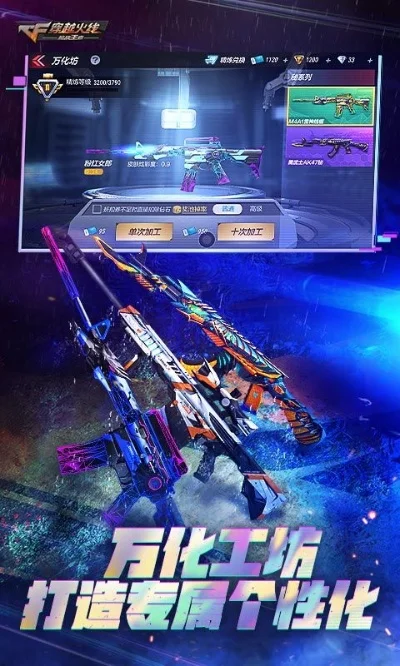 穿越火线极速版无限点券，穿越火线枪战王者最新版