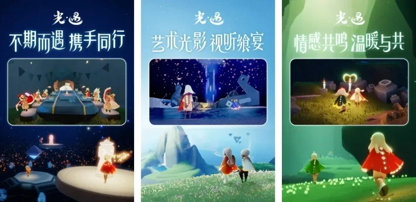 探索梦幻冒险：五款类似《光遇》的游戏推荐