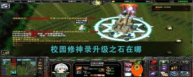 校园修神录：攻略详解与顶级装备合成指南