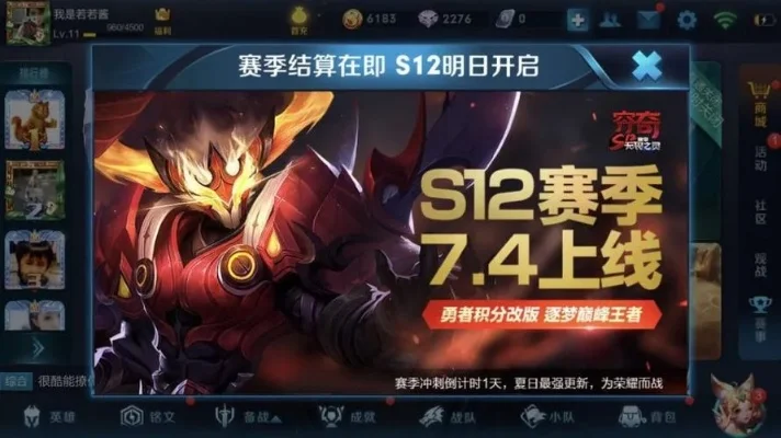 王者荣耀S12赛季时间线及更新解析