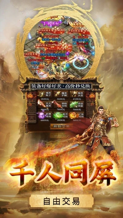 神途传奇手游下载指南及热门推荐