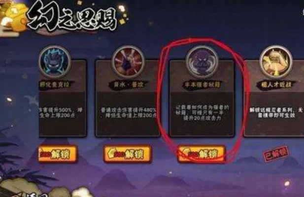 火影手游幻之试炼攻略与技巧解析