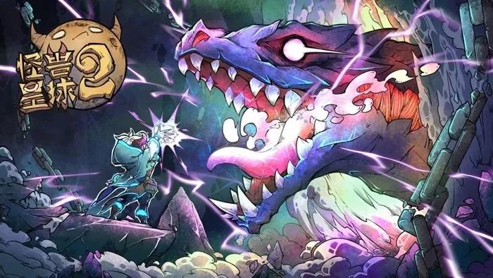 怪兽星球2通关攻略，怪兽星球2传奇技能