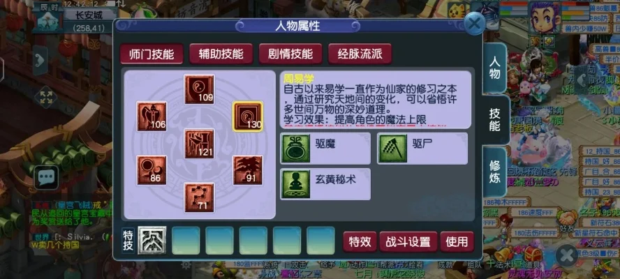 梦幻西游五庄观换人参果攻略解析