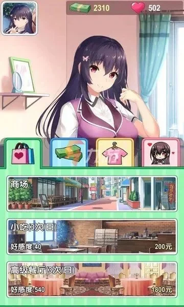 恋爱游戏美女攻略大全