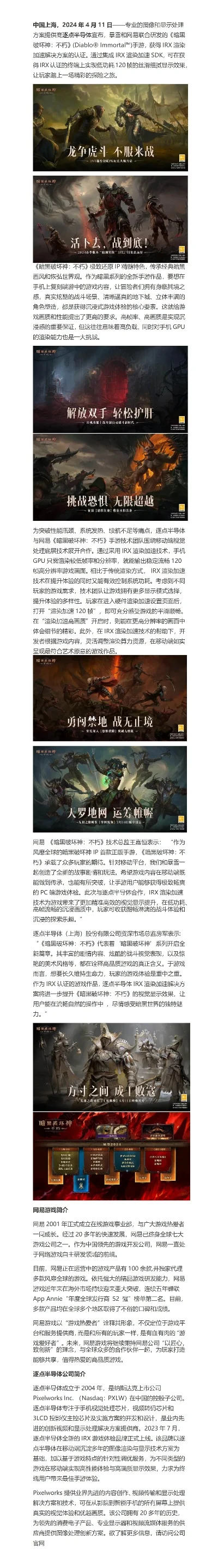 暗黑破坏神4国内游玩攻略与现状解析