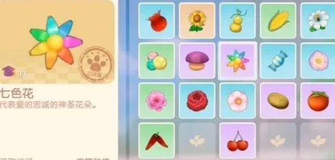 摩尔庄园七色花获取与种植攻略大全